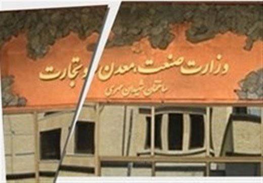 طرح تشکیل وزارت بازرگانی ( بخوانید وزارت واردات ) در اولین دستور کار مجلس در روز یکشنبه آتی قرار گرفته است!